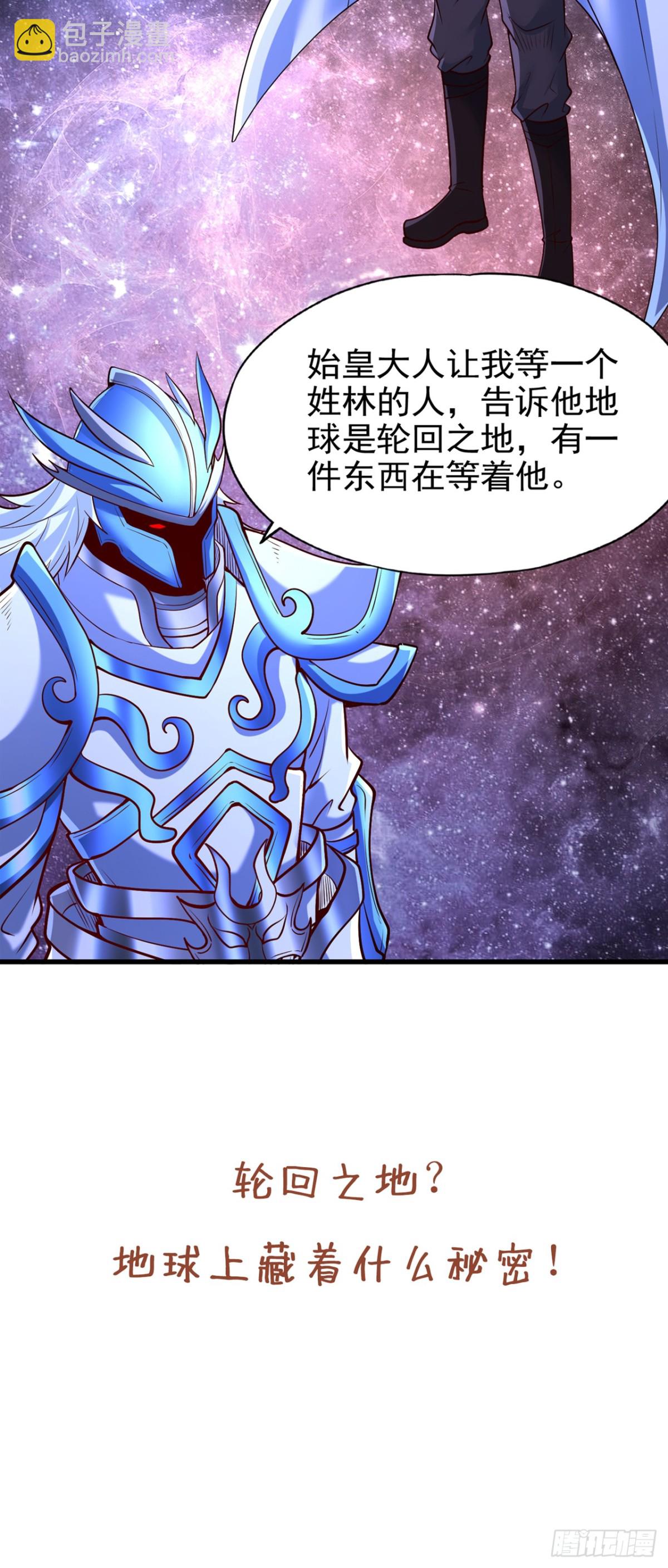 第482话 他的目的是神王令！42