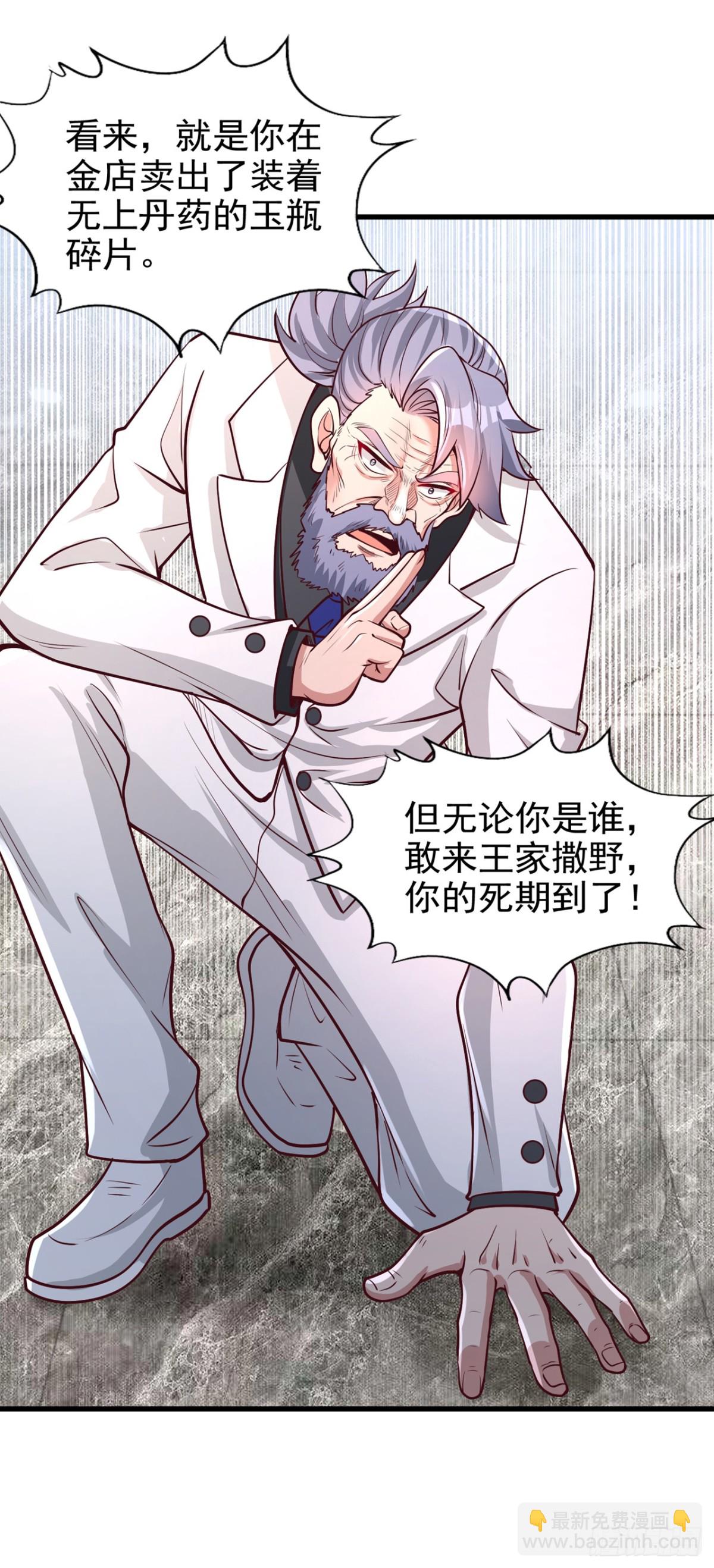 第484话 算他有眼光14