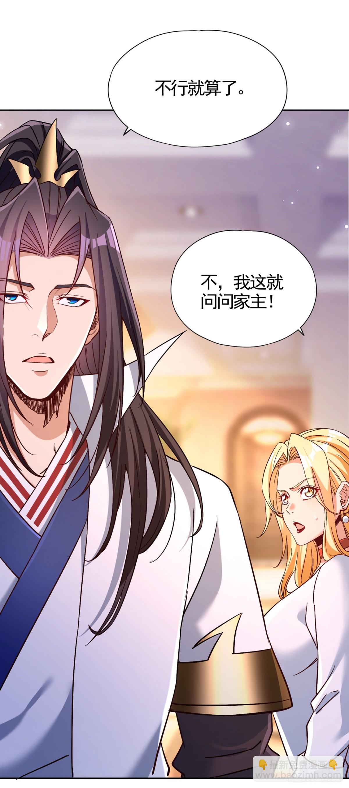 第484话 算他有眼光27