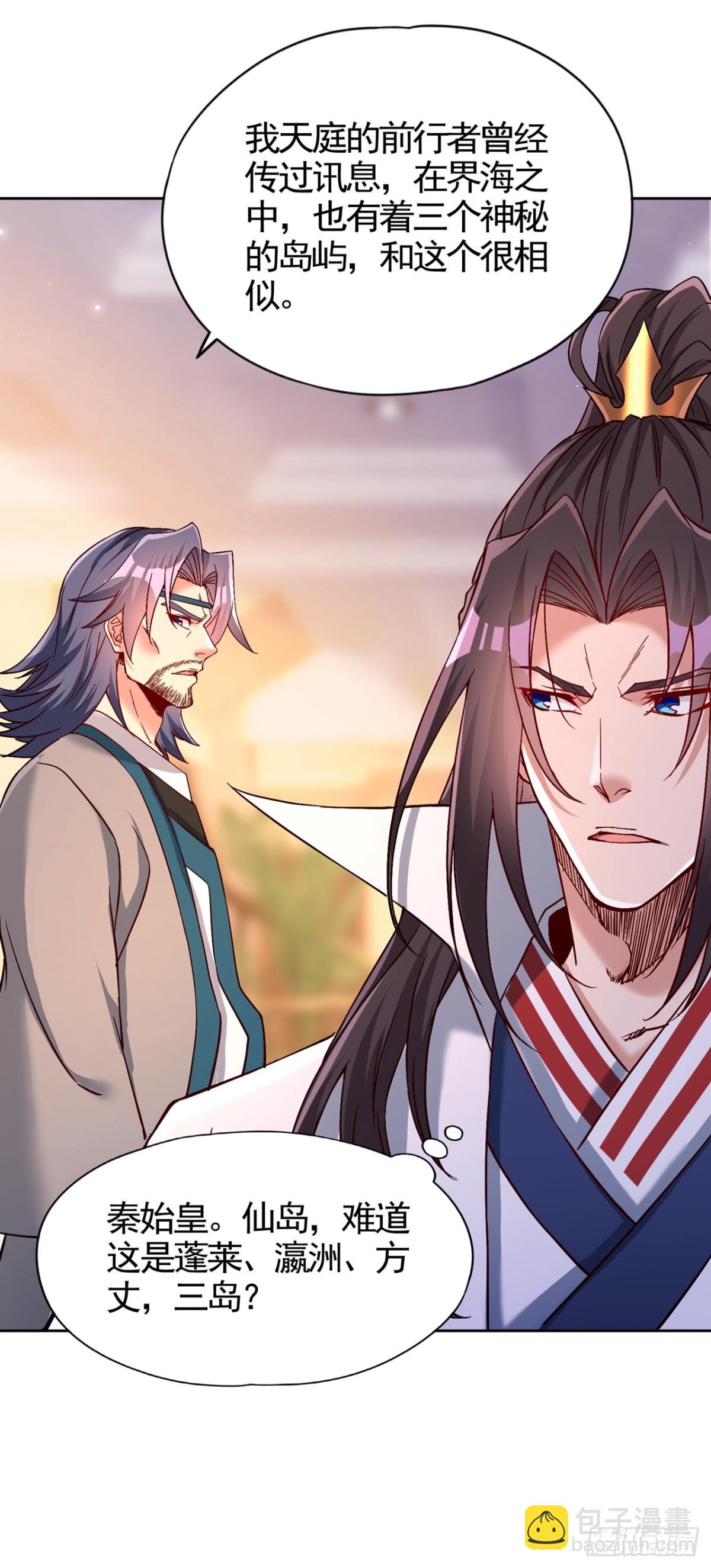 第484话 算他有眼光37