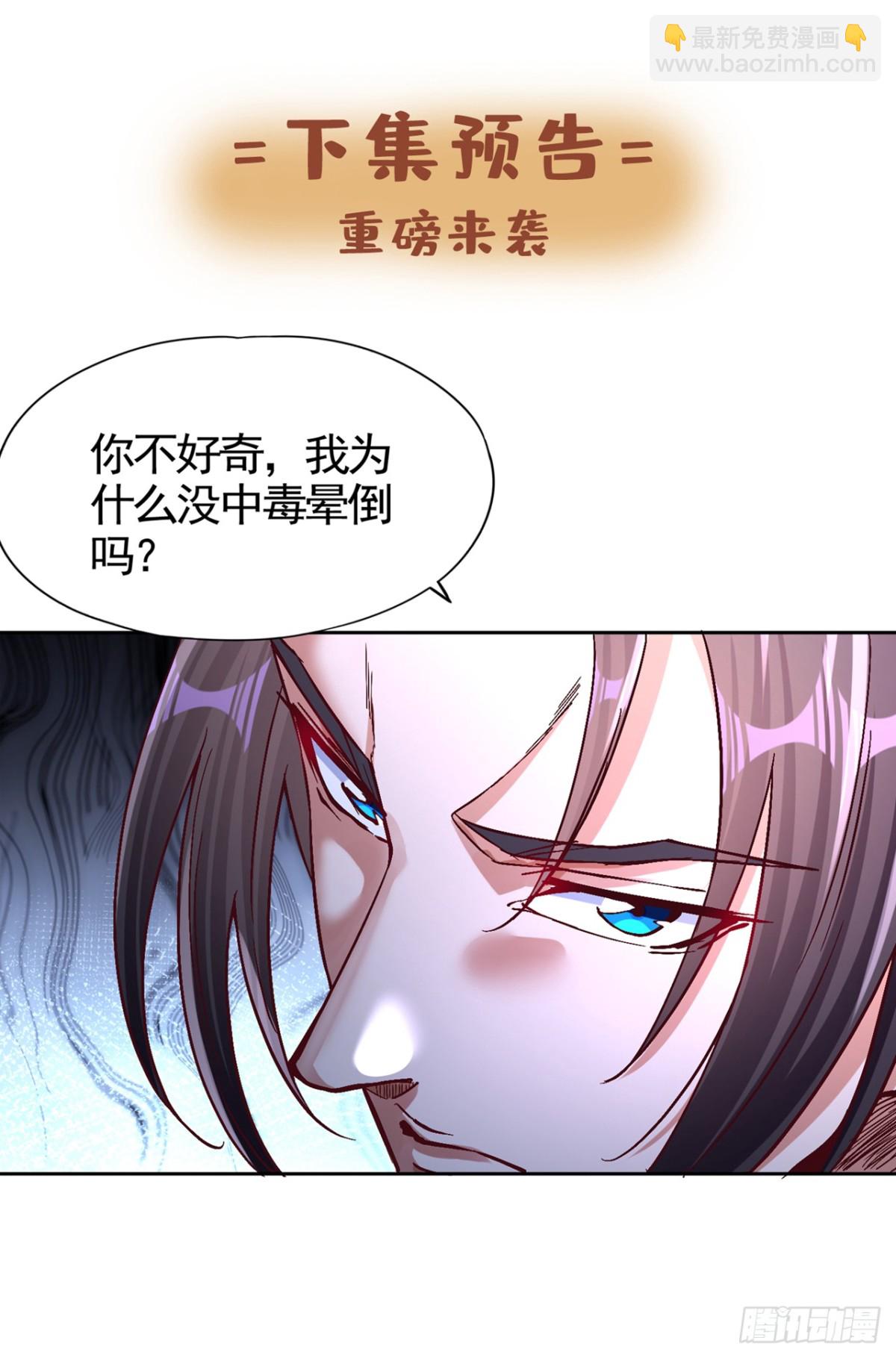 第484话 算他有眼光39