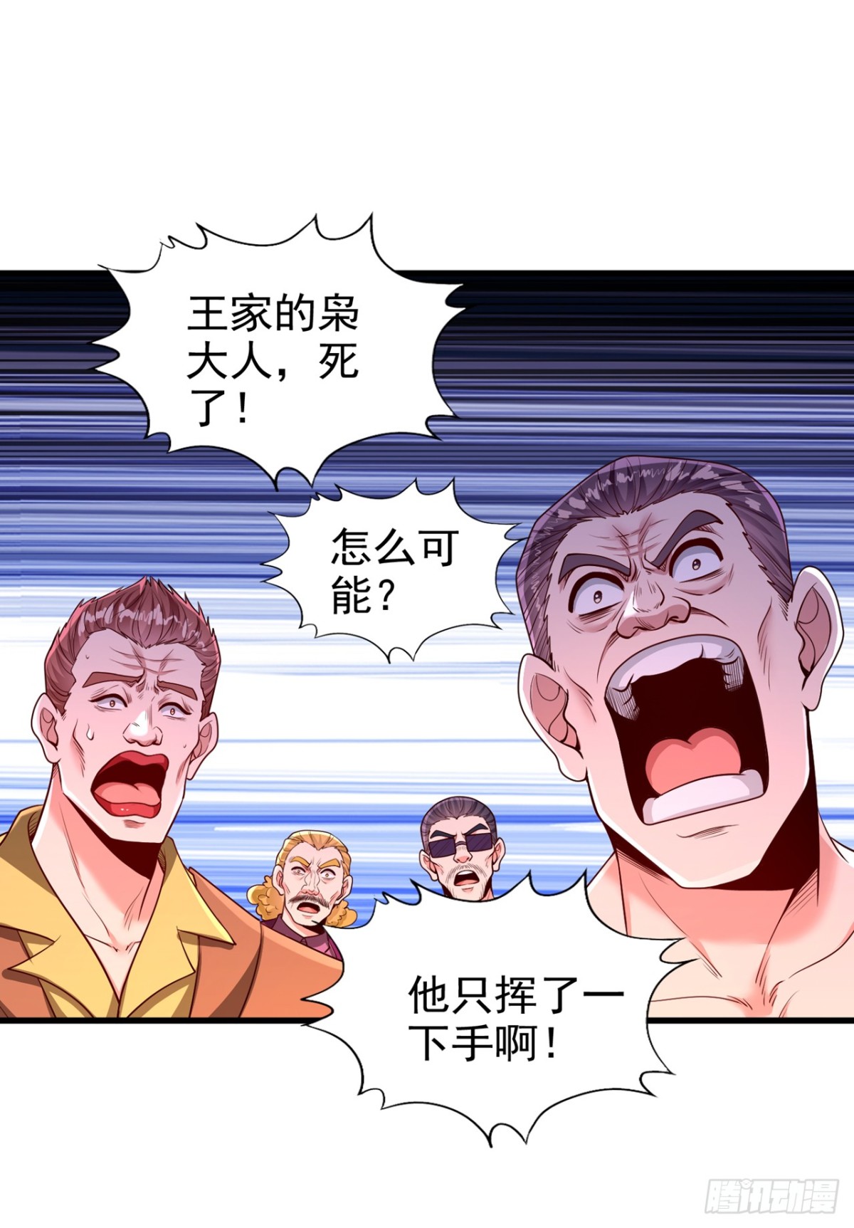 第484话 算他有眼光4