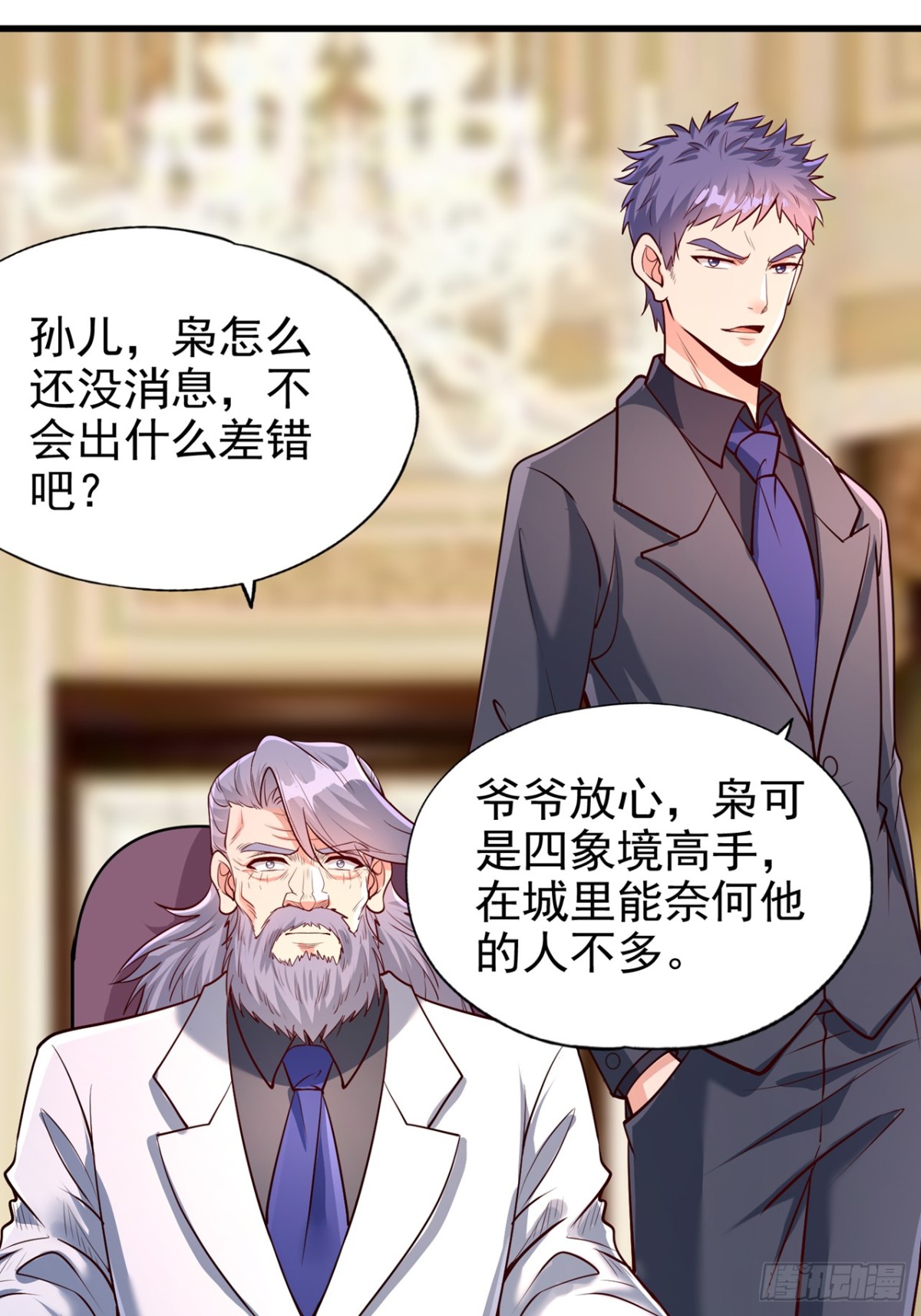 第484话 算他有眼光7