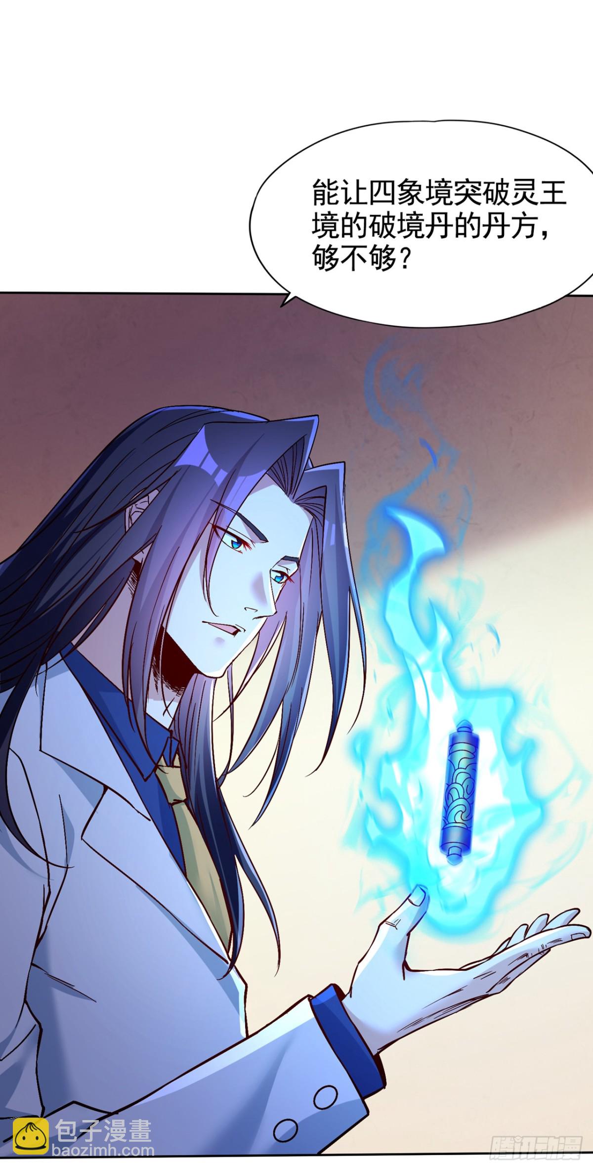 第485话 现在肯说了吧！28