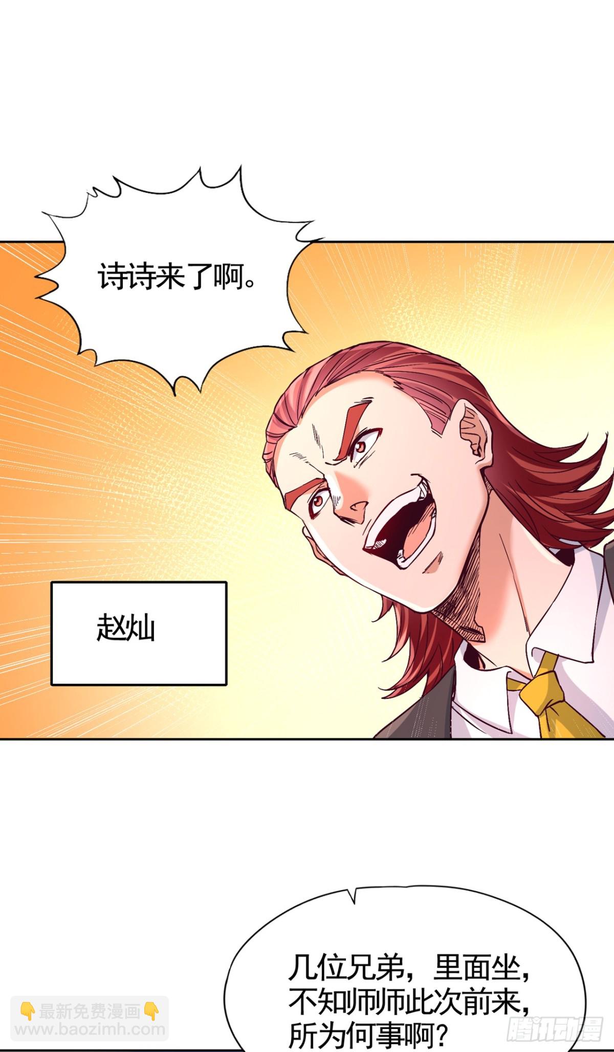 第485话 现在肯说了吧！5