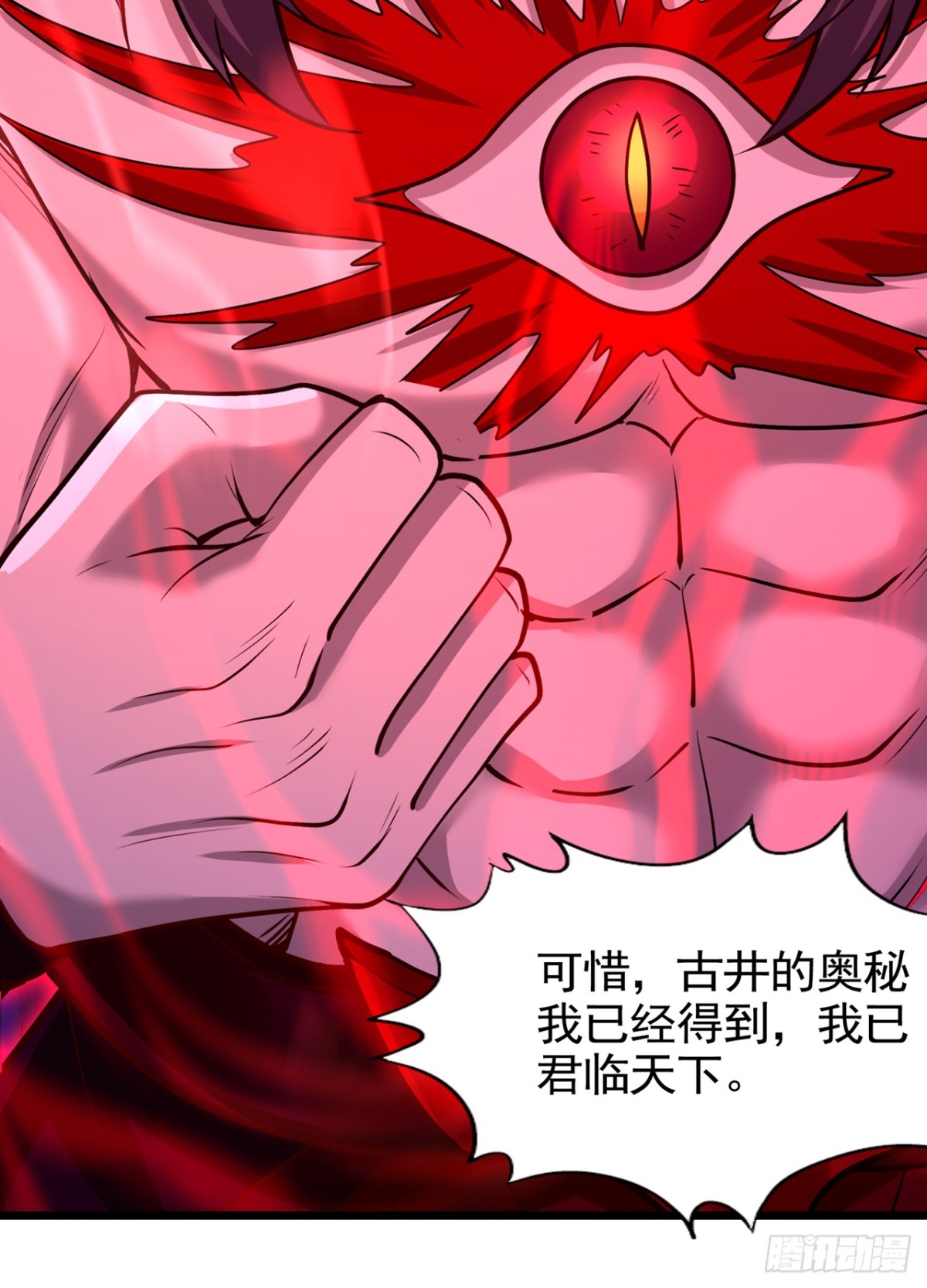 第490话 罪魁祸首就是他！16