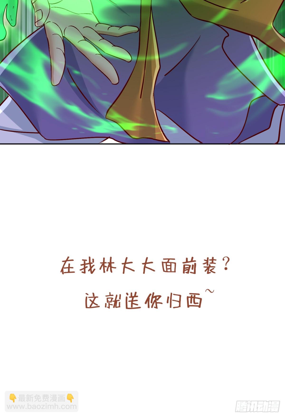 第491话 是龙也得趴着！58