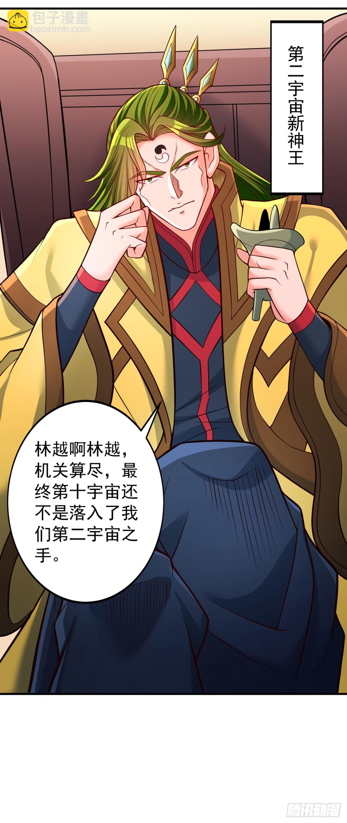 第493话 我必斩杀你于剑下！16