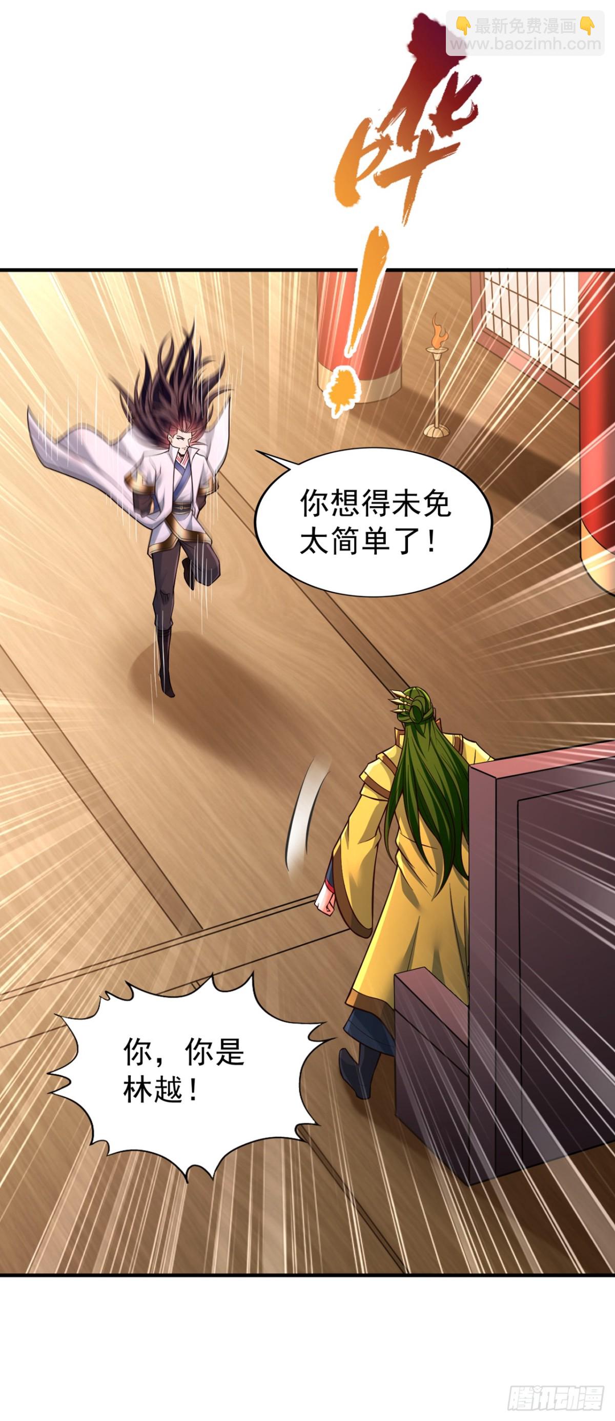 第493话 我必斩杀你于剑下！17
