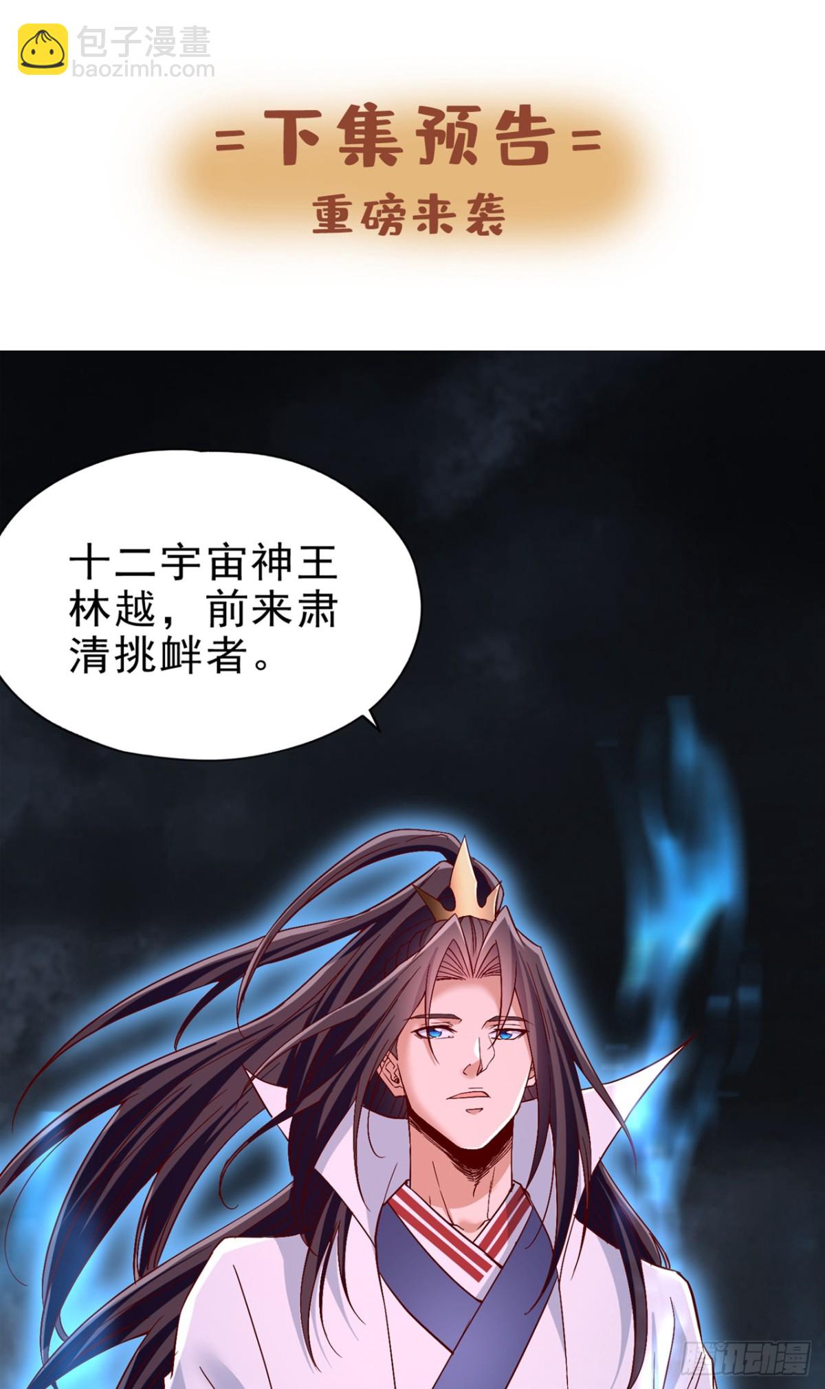 第493话 我必斩杀你于剑下！38