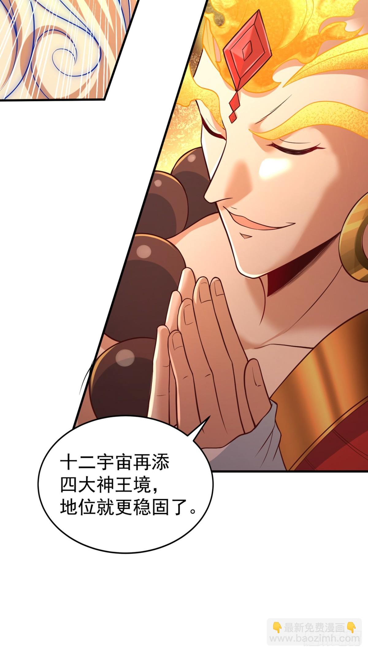 第493话 我必斩杀你于剑下！8
