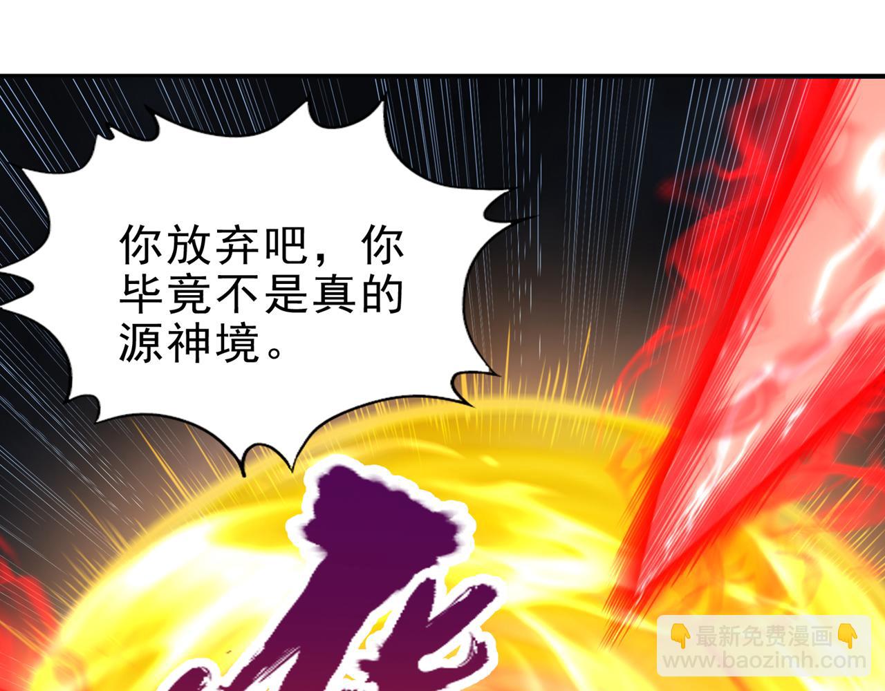 第495话 给我彻底消失吧！10