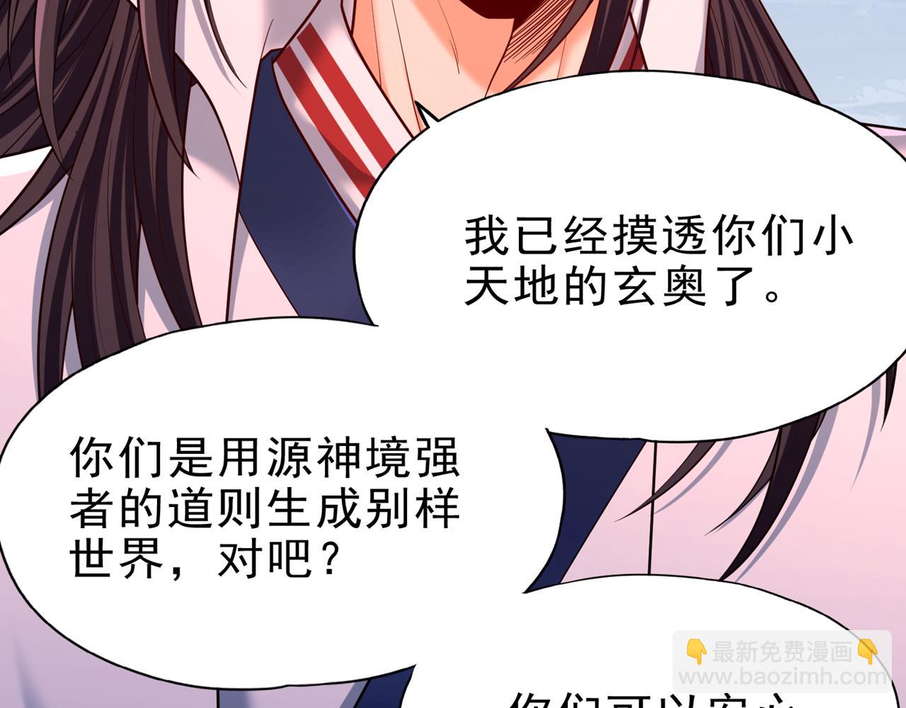 第495话 给我彻底消失吧！115