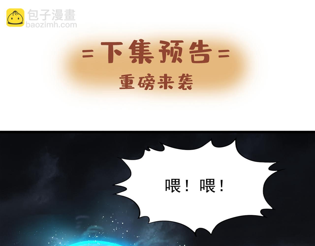 第495话 给我彻底消失吧！134