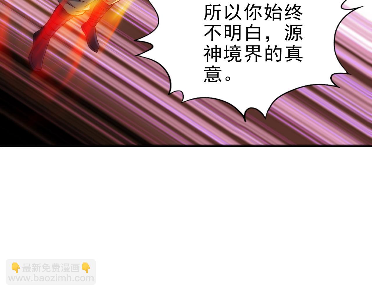 第495话 给我彻底消失吧！19