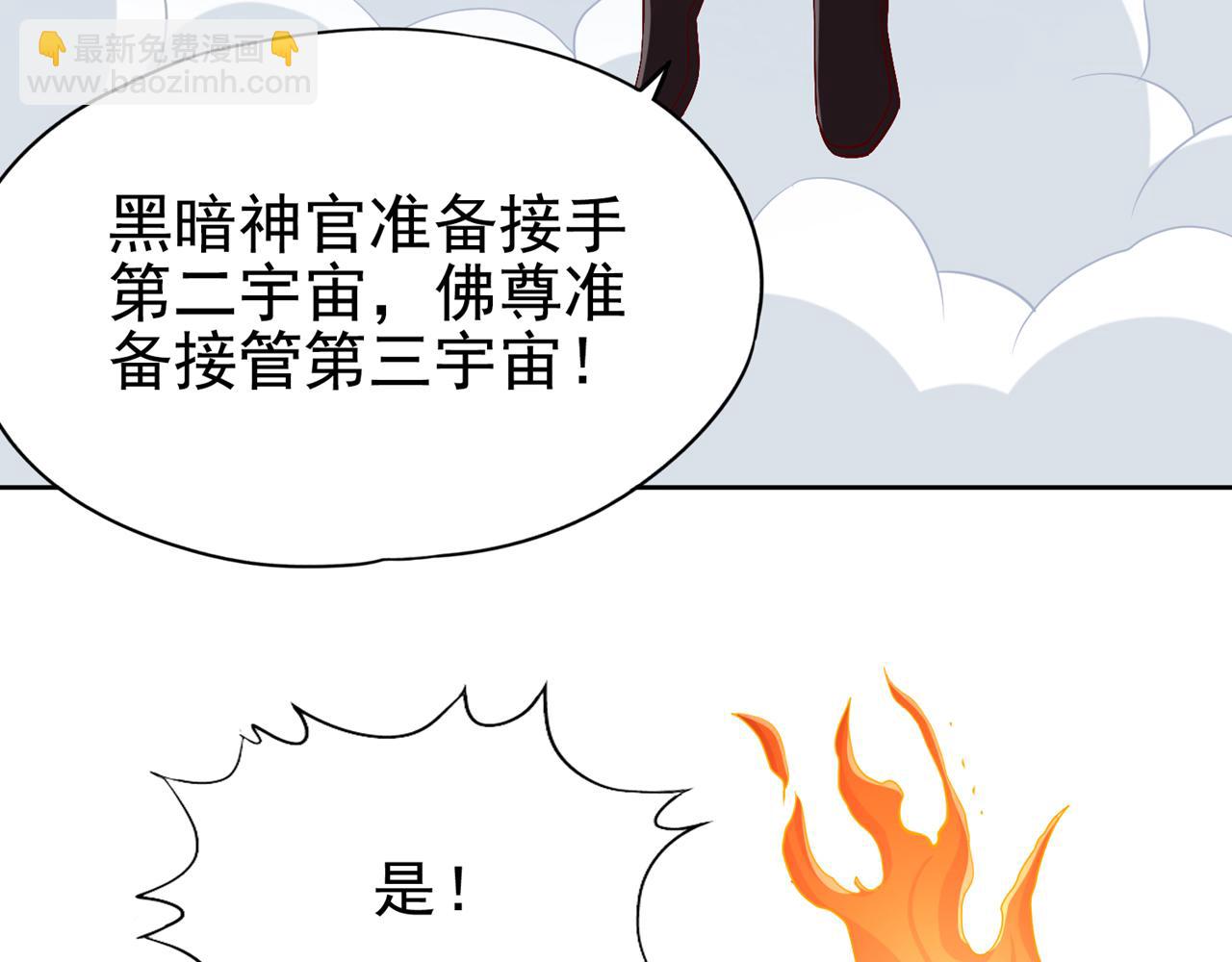 第496话 威胁对我没用！68
