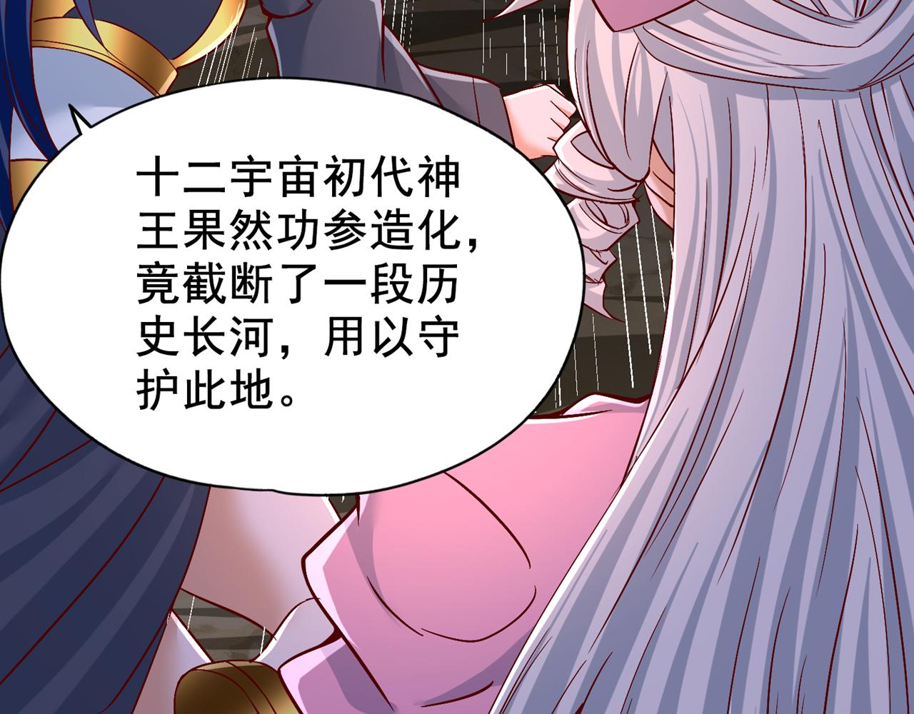 第497话 居然是在这里……61