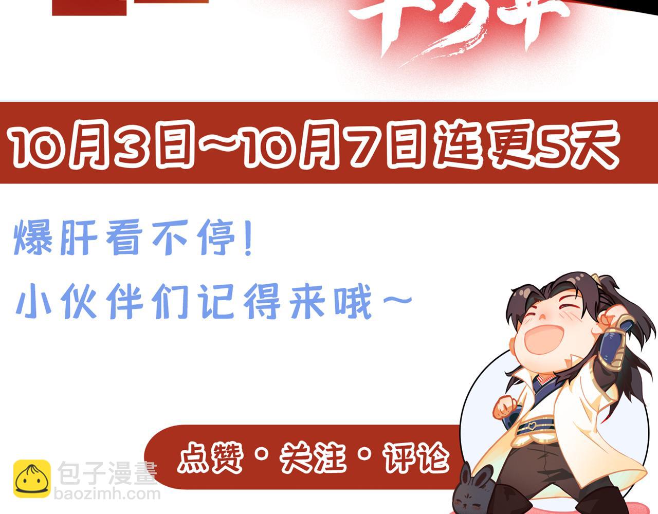 第500话 你是未来的我？102