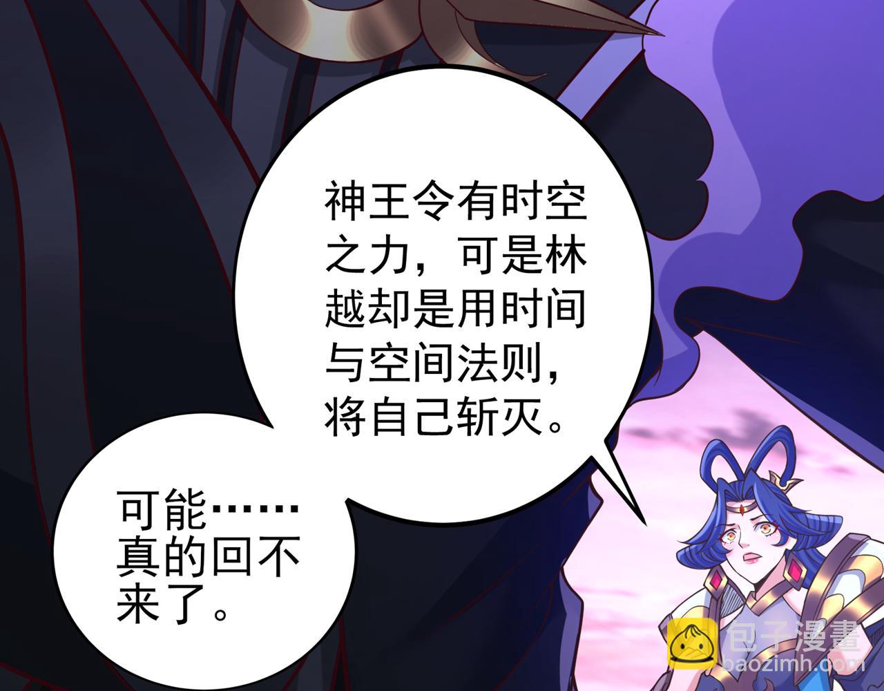 第501话 等你许久了，诡异！101