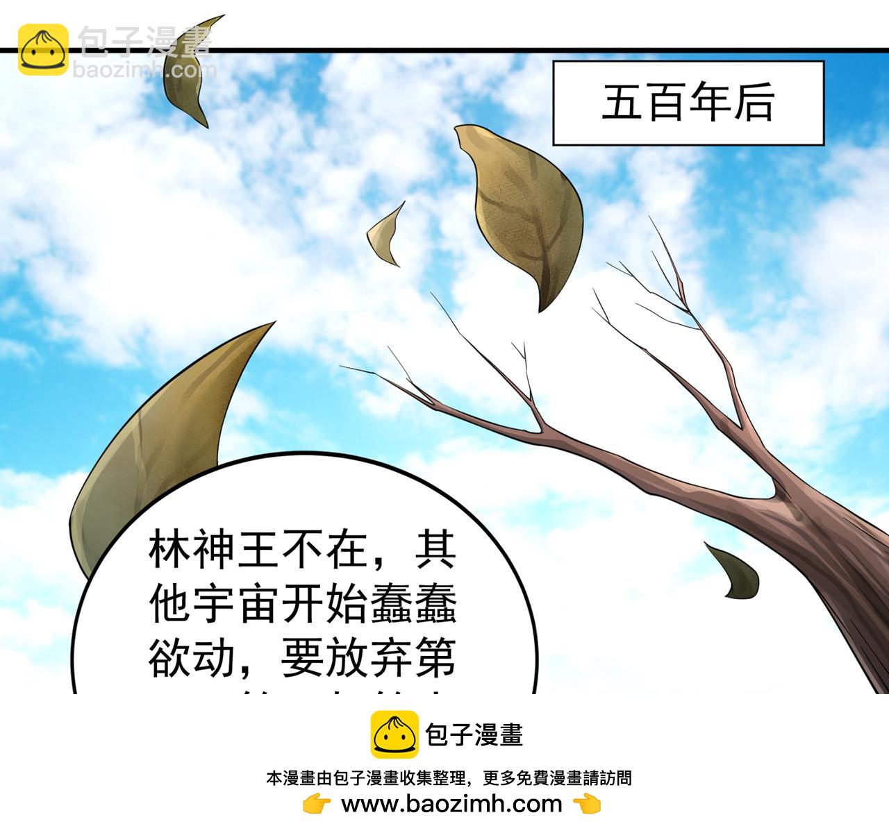 第501话 等你许久了，诡异！103
