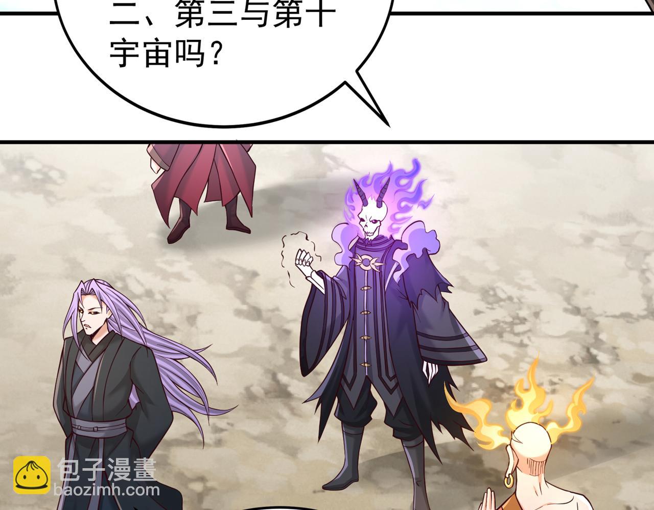 第501话 等你许久了，诡异！108