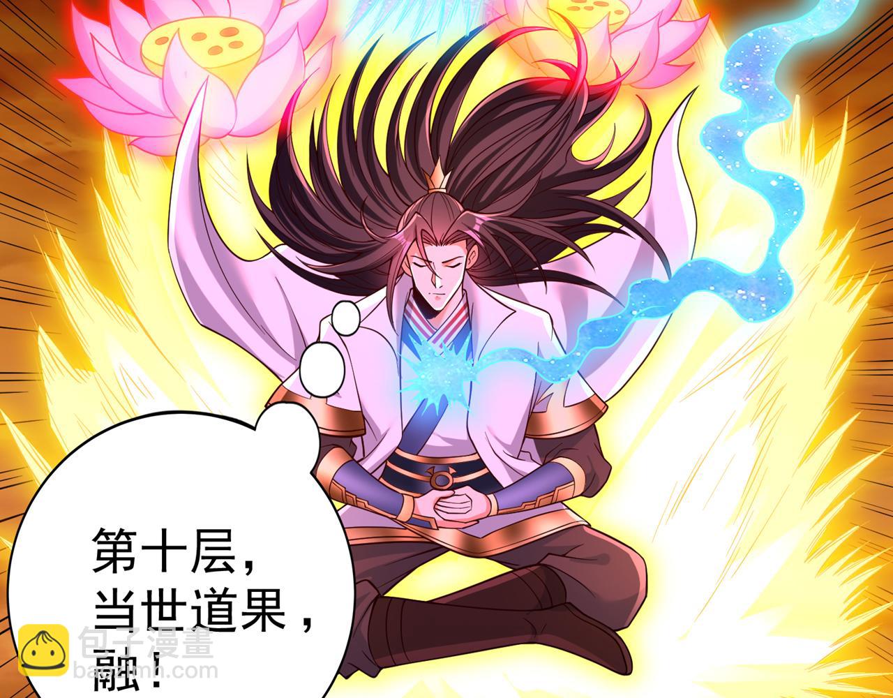 第501话 等你许久了，诡异！118