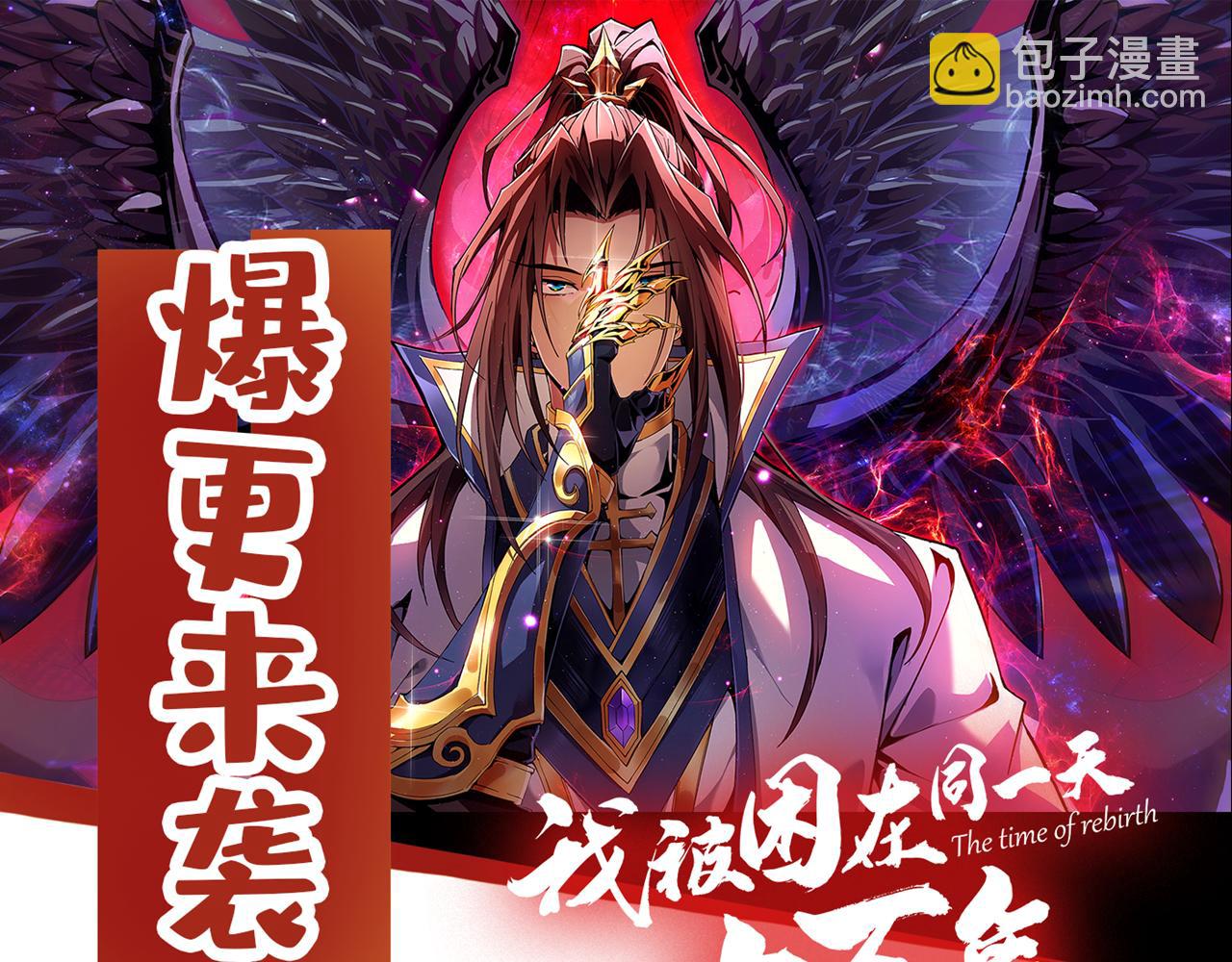 第501话 等你许久了，诡异！120