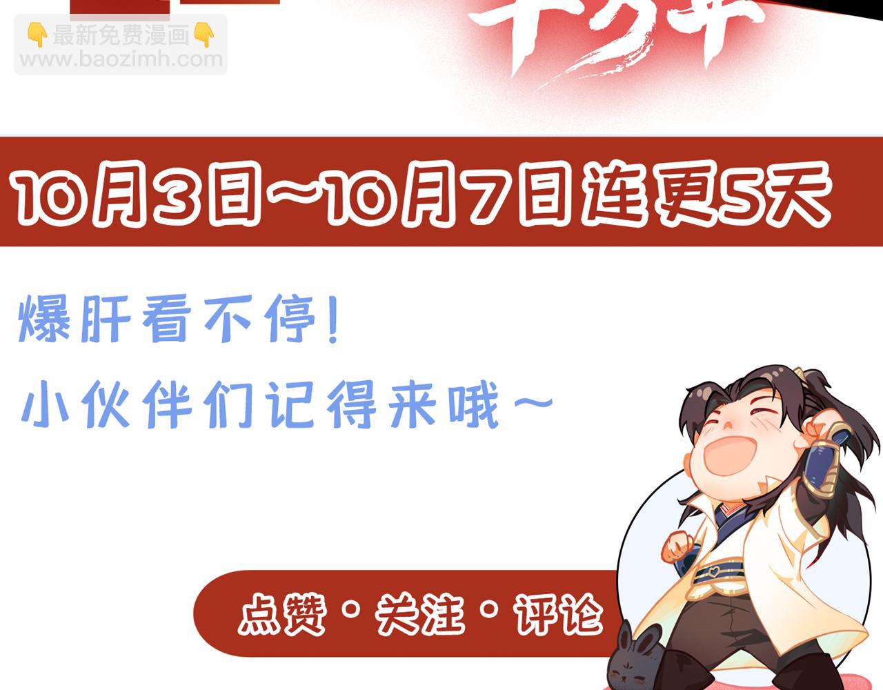 第501话 等你许久了，诡异！121