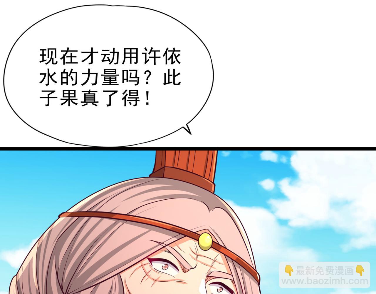 第501话 等你许久了，诡异！17
