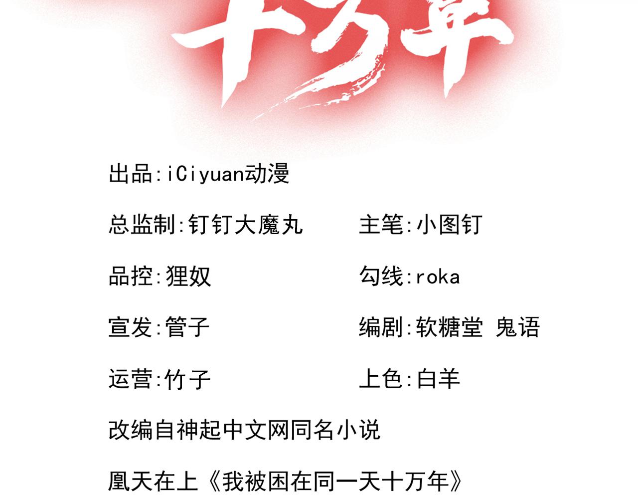 第501话 等你许久了，诡异！2