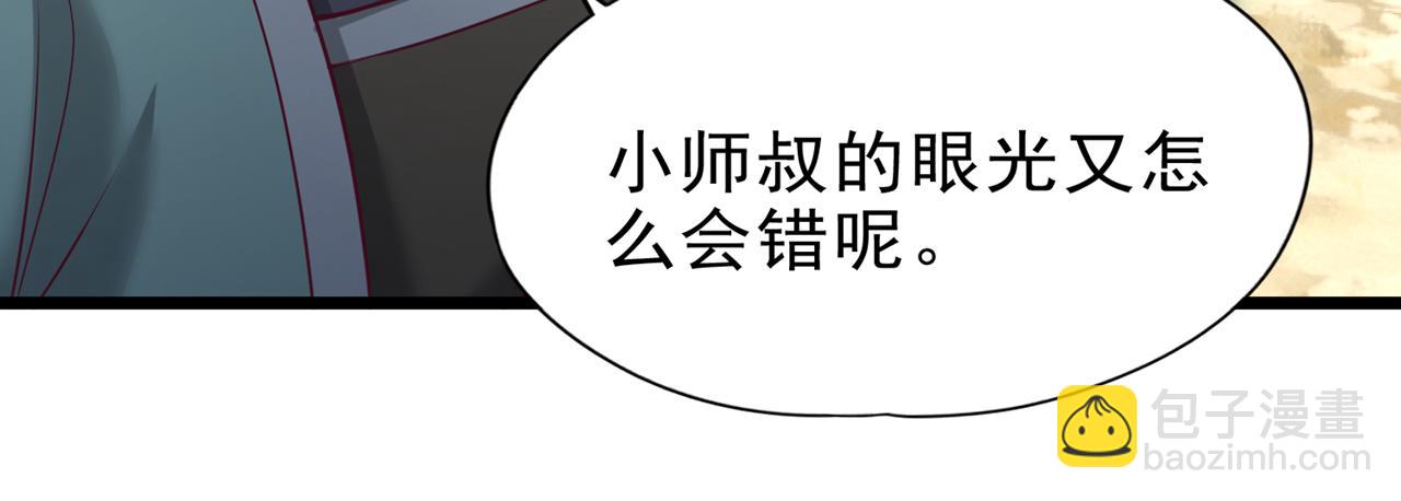 第501话 等你许久了，诡异！21