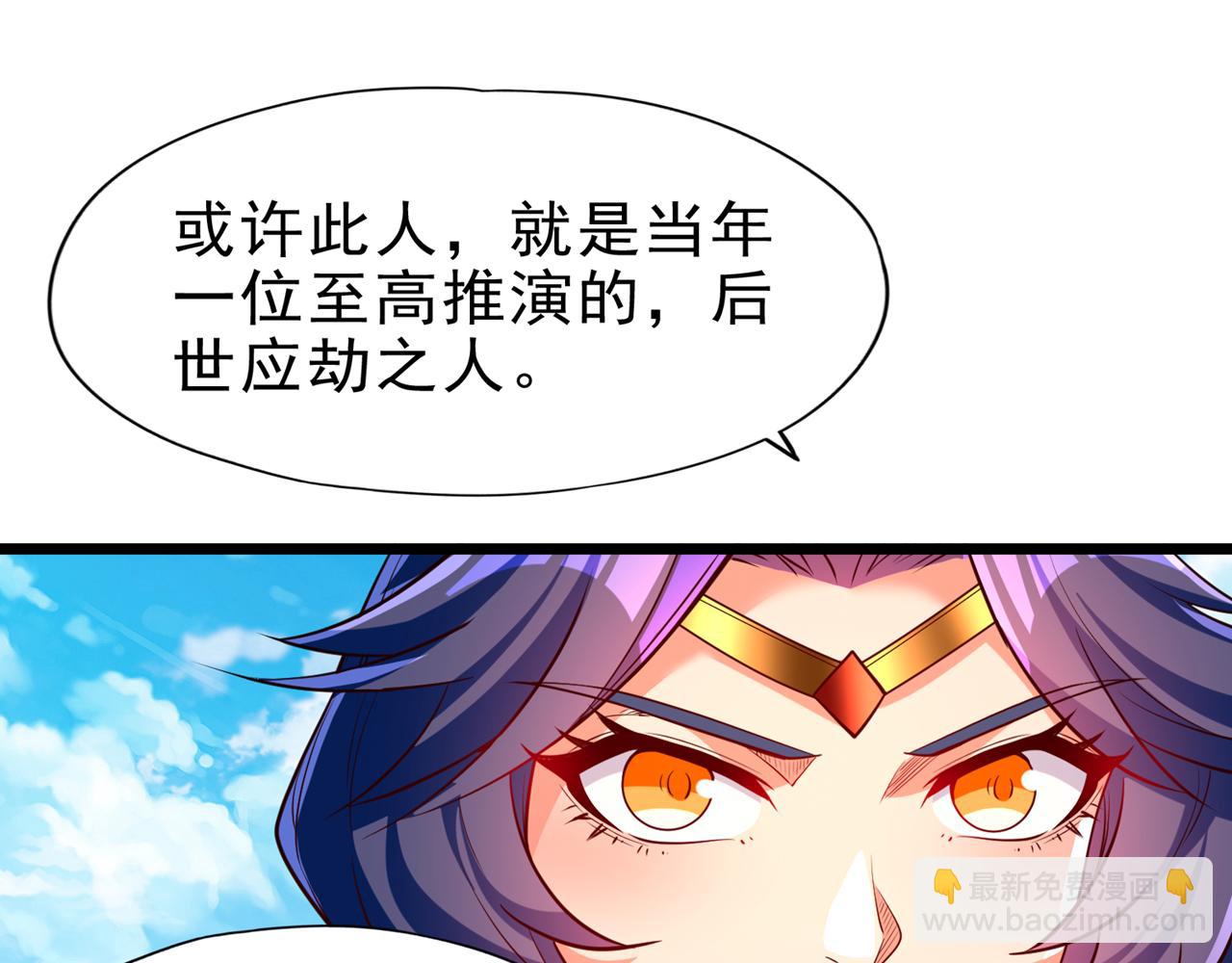 第501话 等你许久了，诡异！22