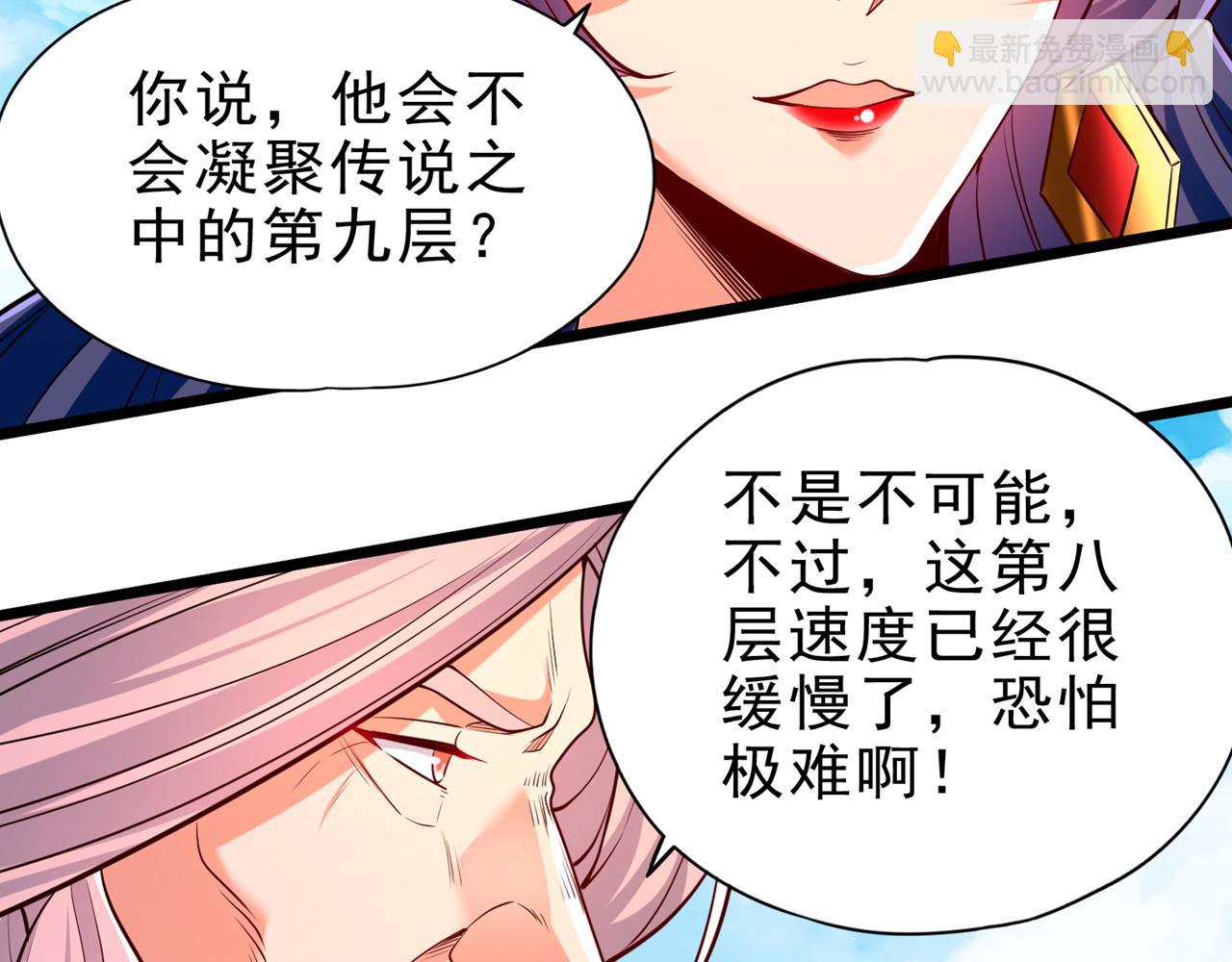 第501话 等你许久了，诡异！23