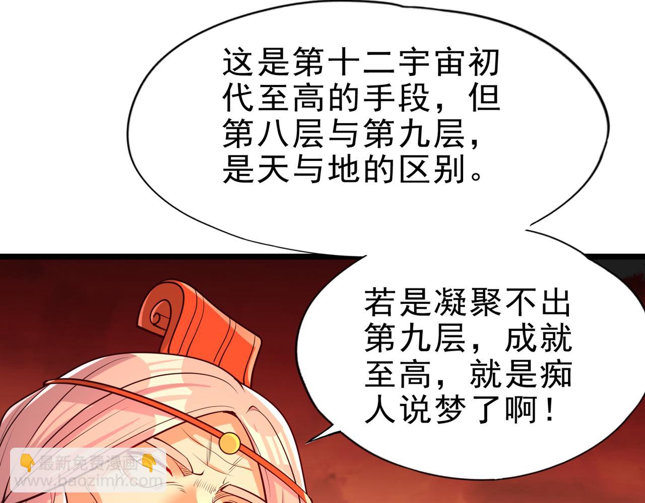 第501话 等你许久了，诡异！29