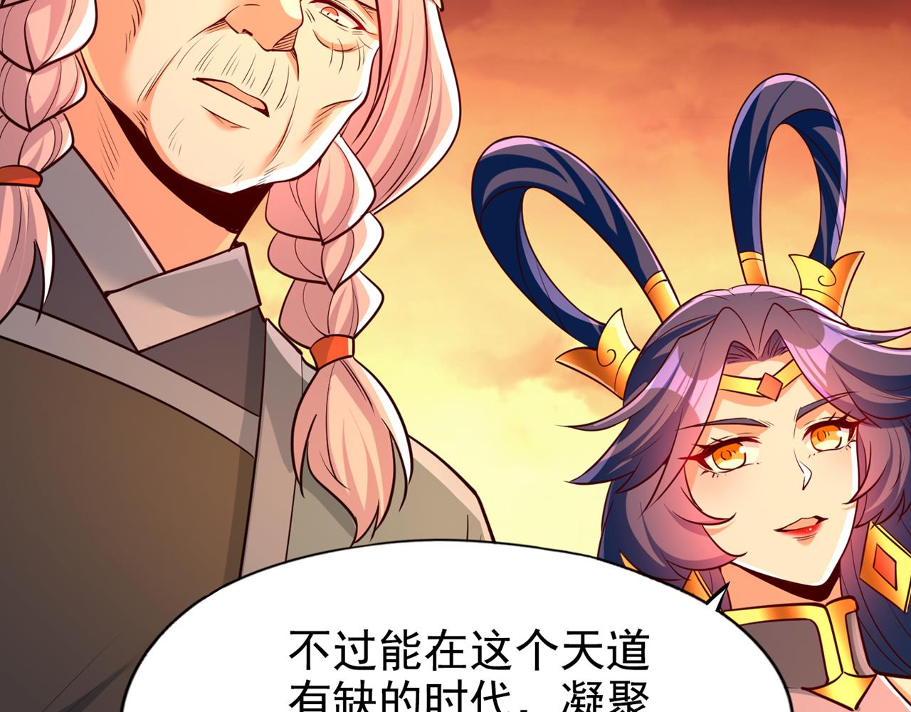 第501话 等你许久了，诡异！30