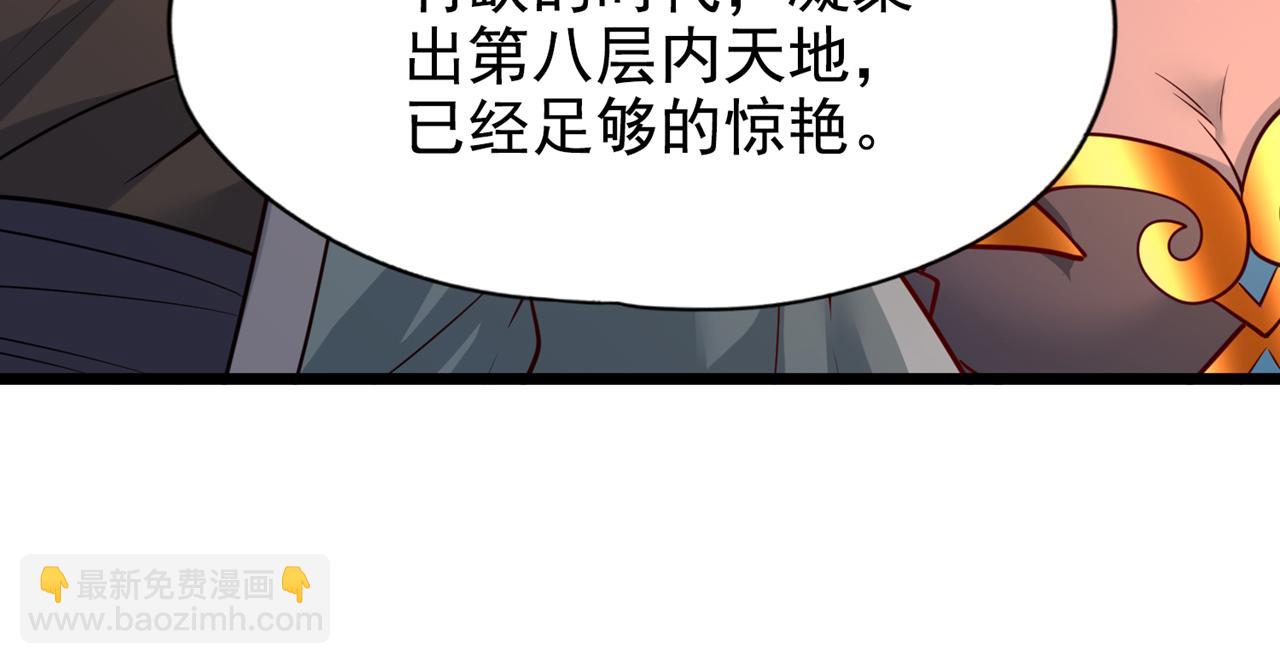 第501话 等你许久了，诡异！31