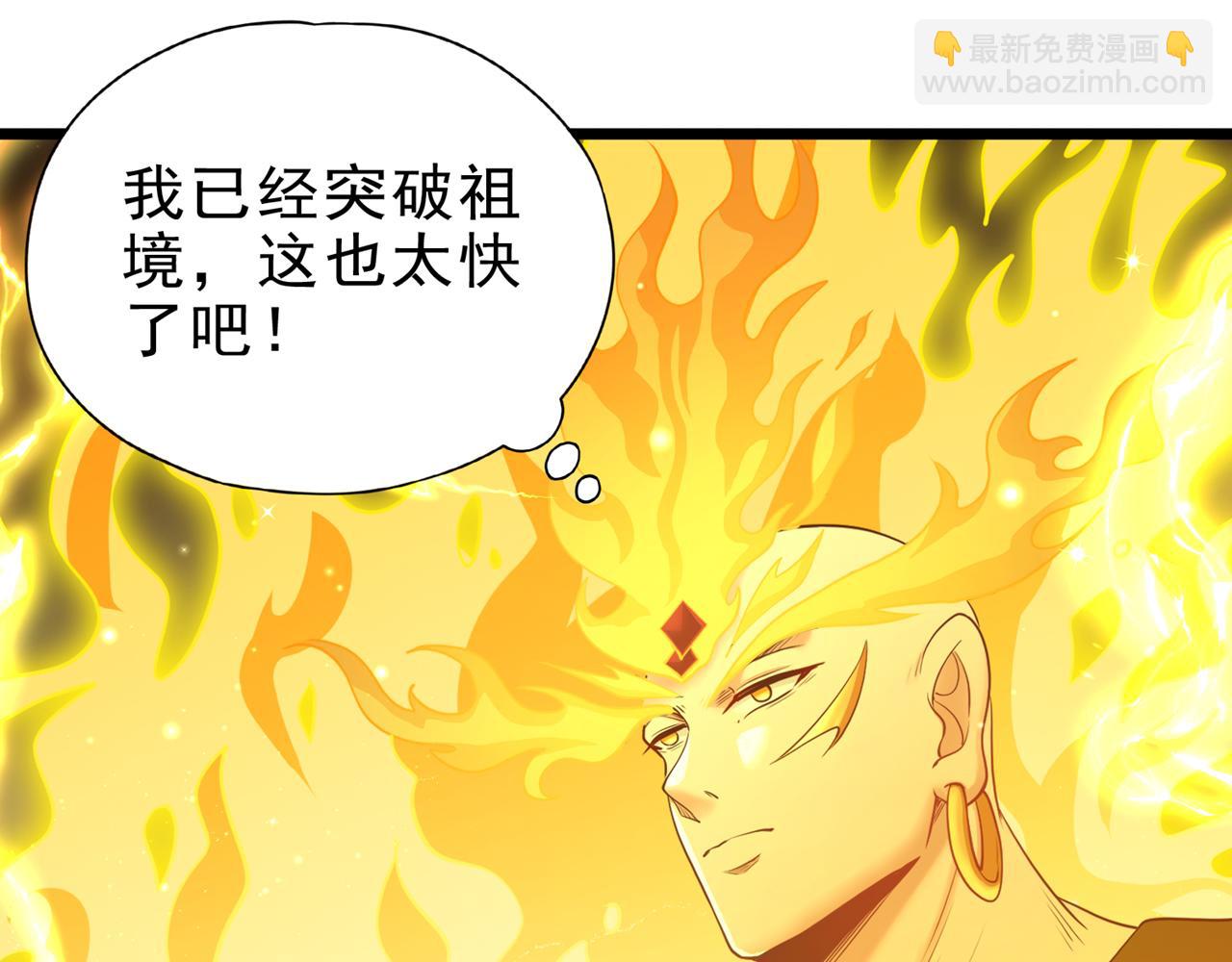 第501话 等你许久了，诡异！38