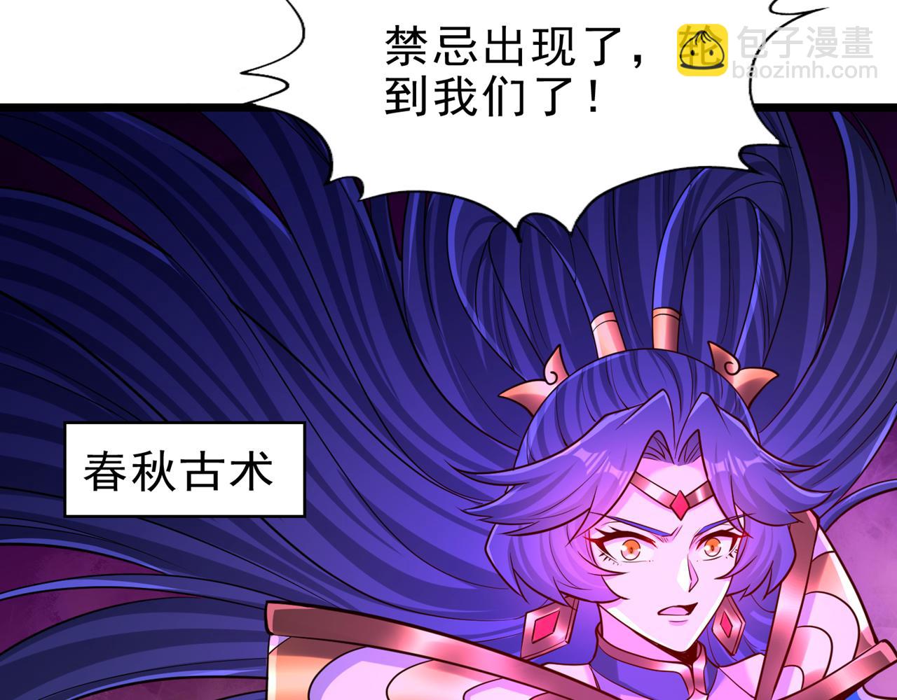 第501话 等你许久了，诡异！46