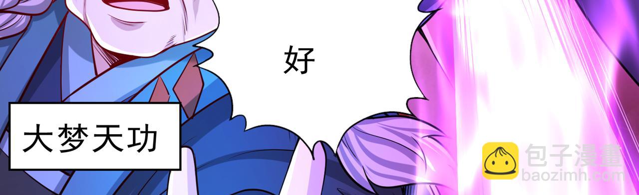 第501话 等你许久了，诡异！48