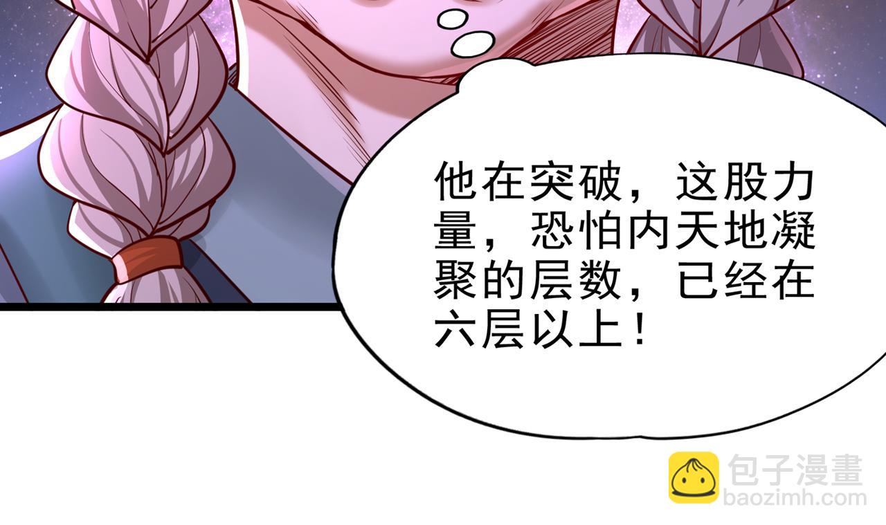 第501话 等你许久了，诡异！5