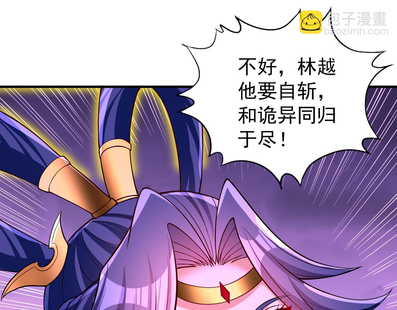 第501话 等你许久了，诡异！80