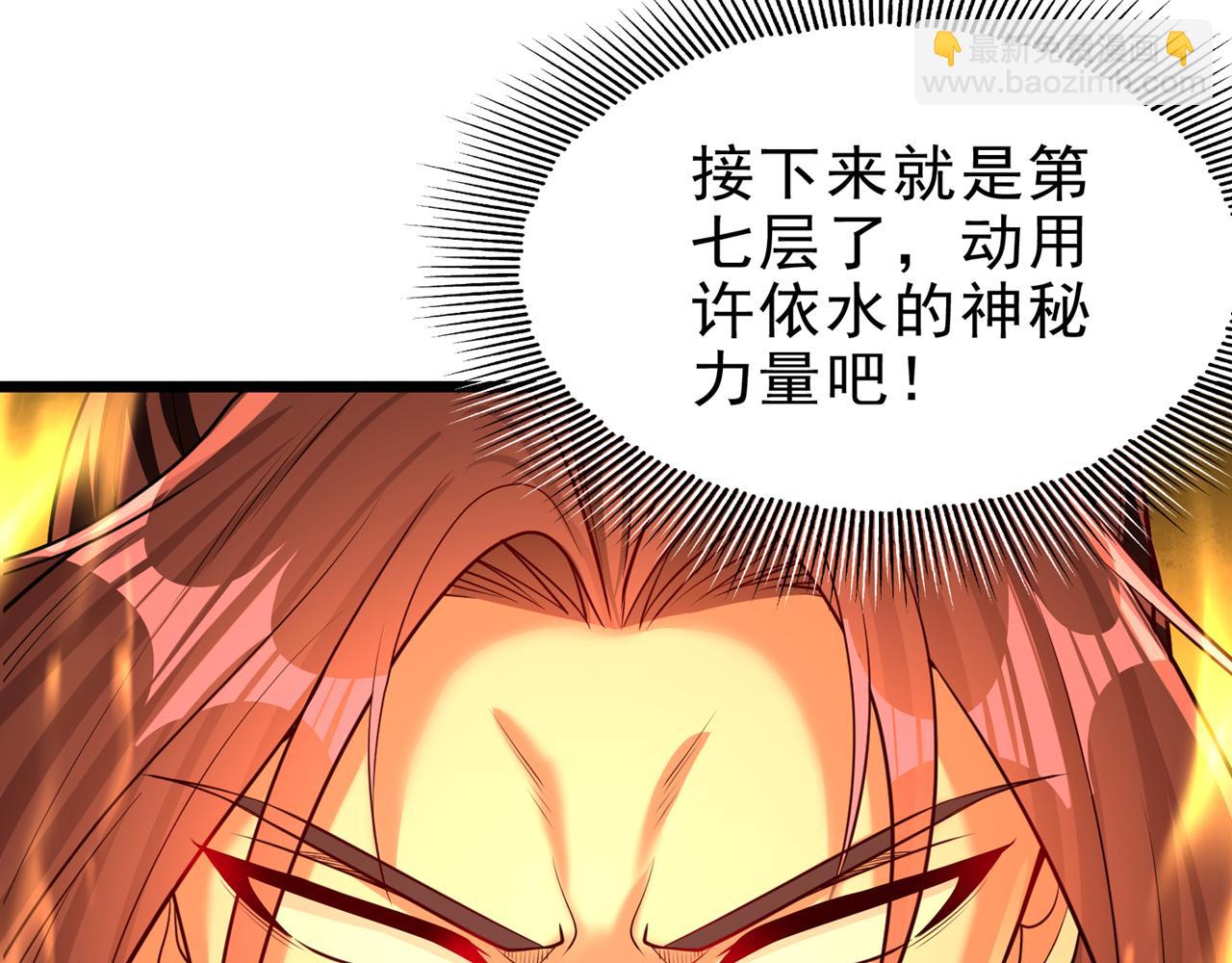 第501话 等你许久了，诡异！9