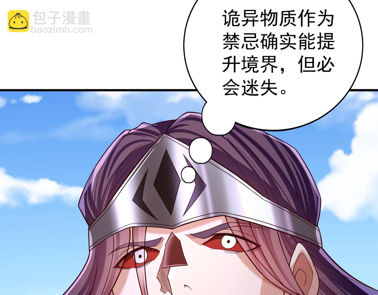 第502话 不服者，来战！30