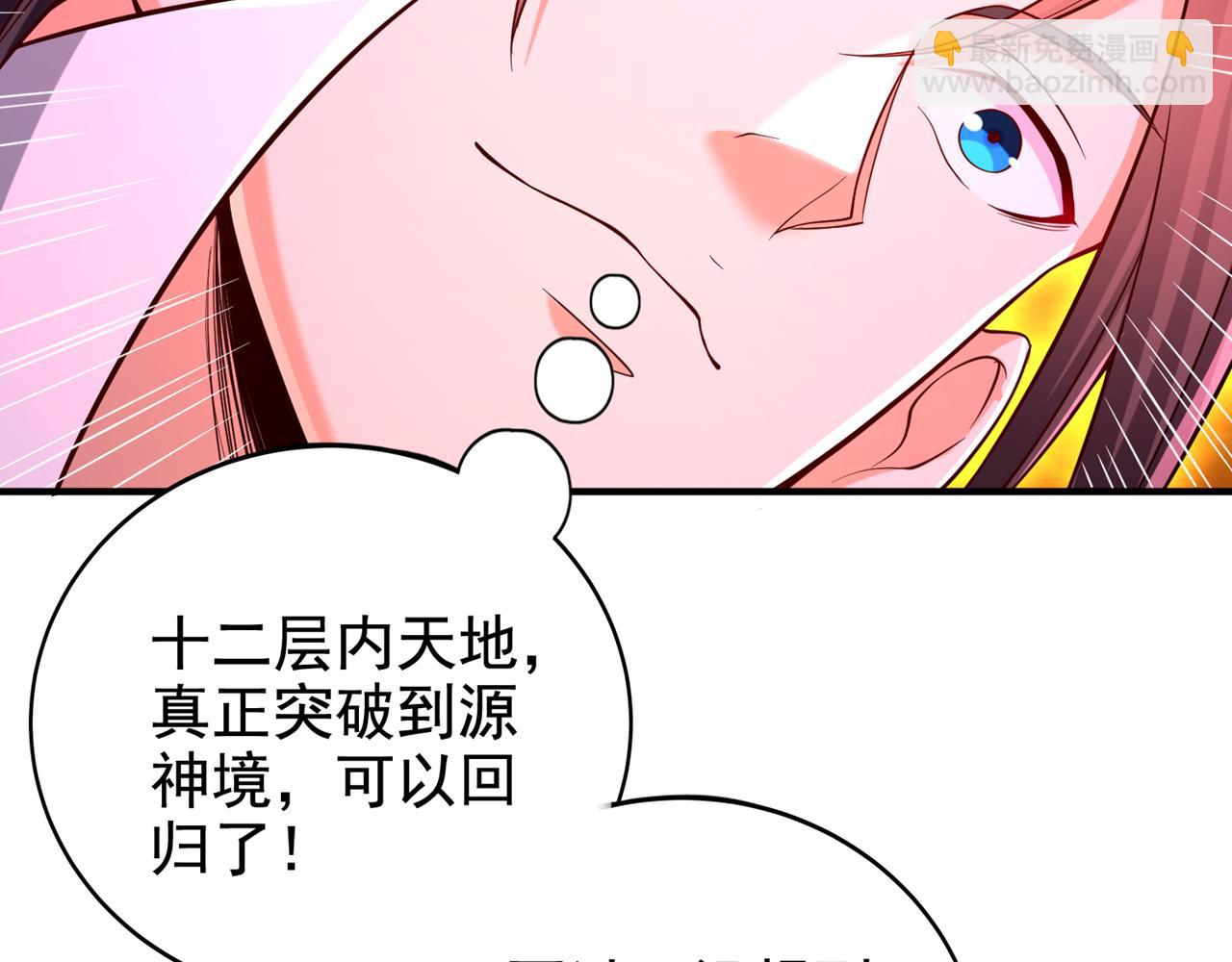 第502话 不服者，来战！9
