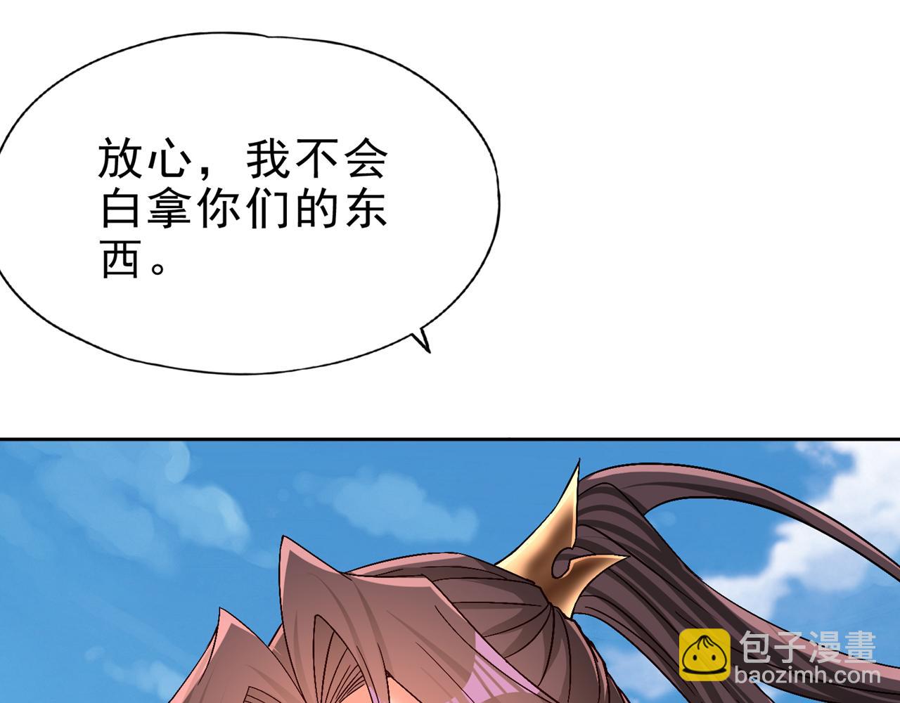 第505话 你们谁有意见！104
