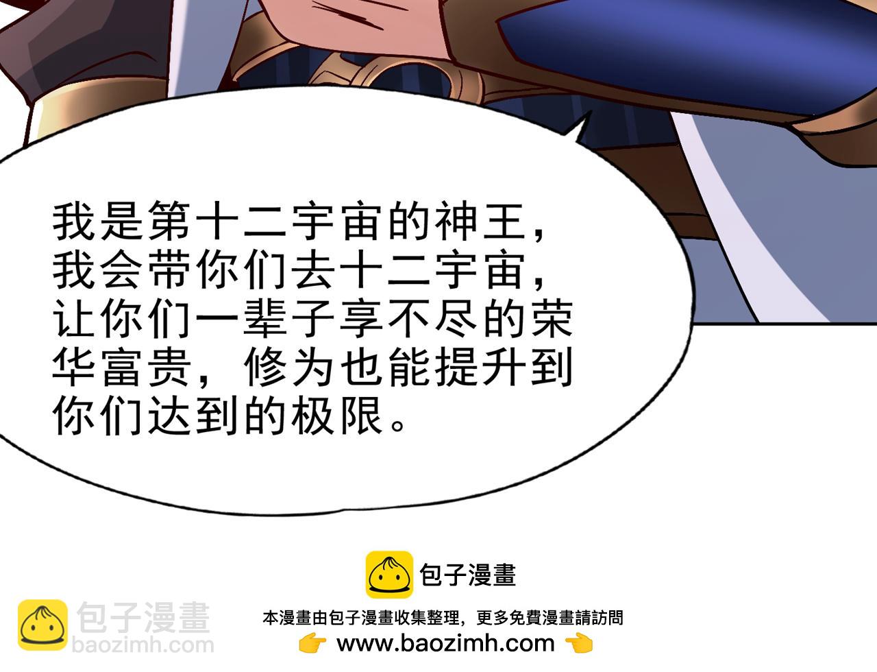 第505话 你们谁有意见！107