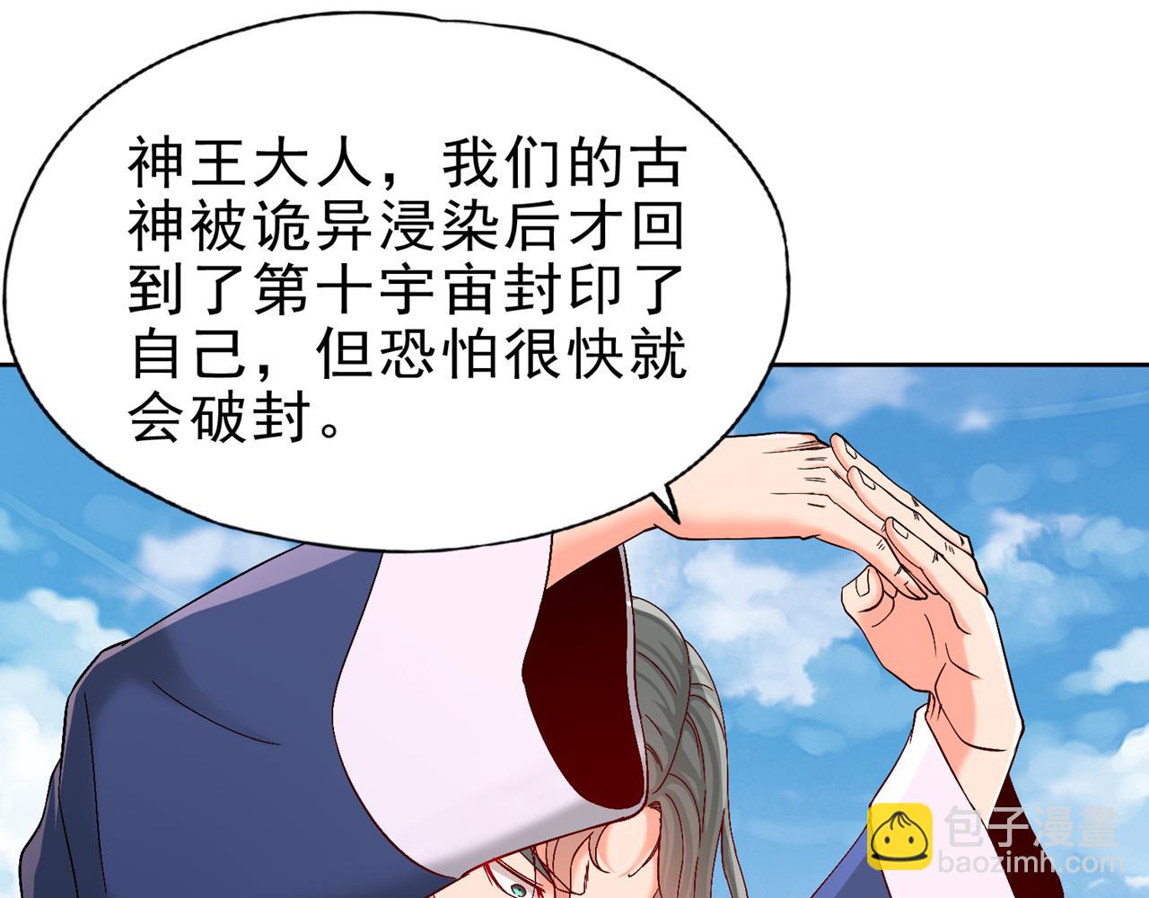 第505话 你们谁有意见！108