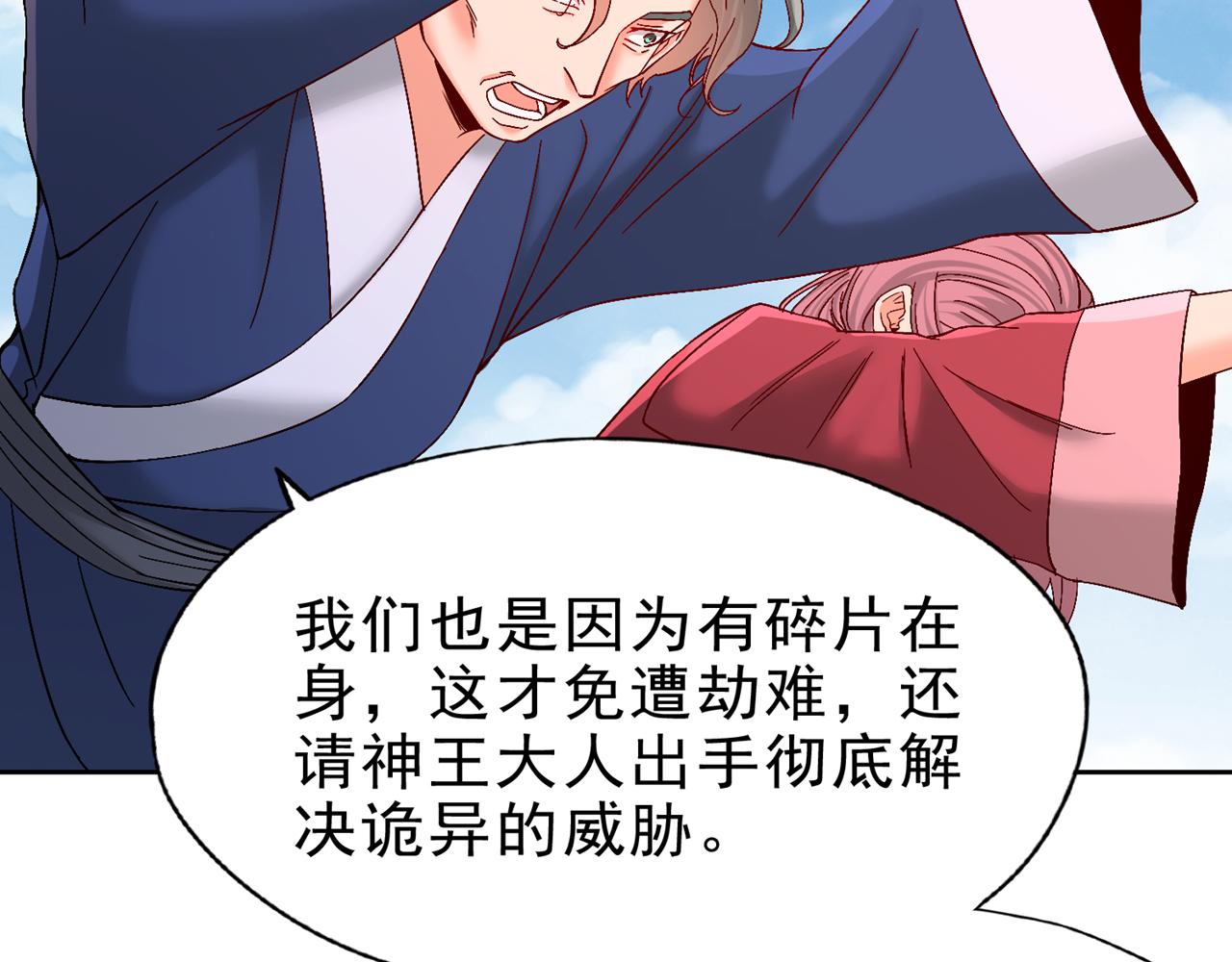 第505话 你们谁有意见！109