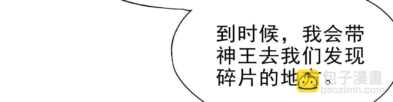 第505话 你们谁有意见！110