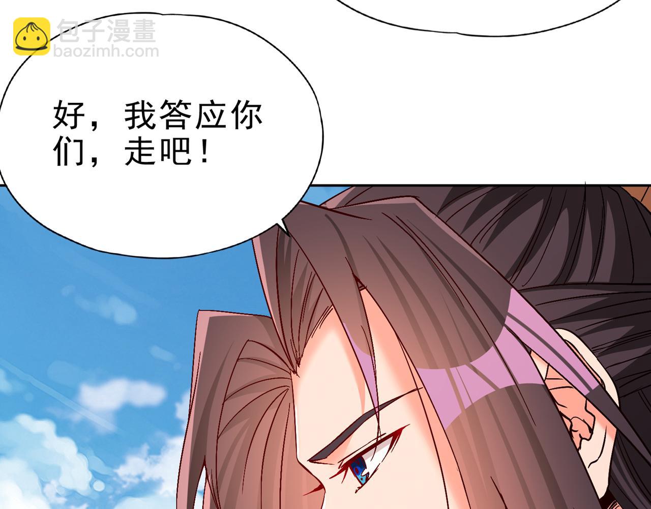 第505话 你们谁有意见！111